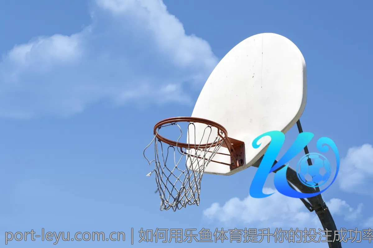 如何用乐鱼体育提升你的投注成功率