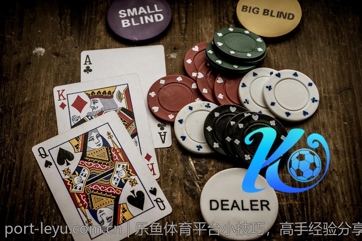 乐鱼体育平台小技巧，高手经验分享
