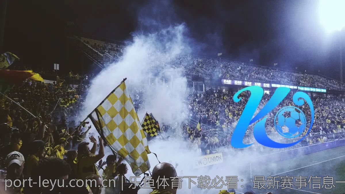 乐鱼体育下载必看：最新赛事信息一手掌握